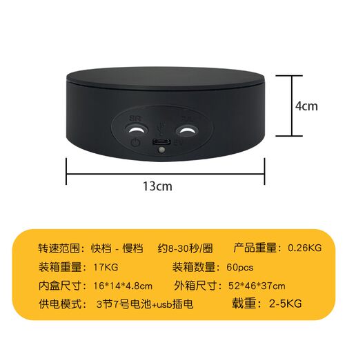 Qinmay晴美13CM小爱电动转盘手办展台珠宝直播产品模型自动旋转台