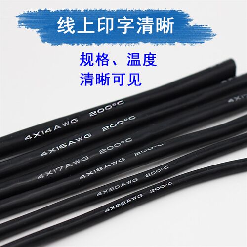 多芯特软硅胶线耐高温200 2芯3芯4芯22 20 18 17 16 14AWG散卖