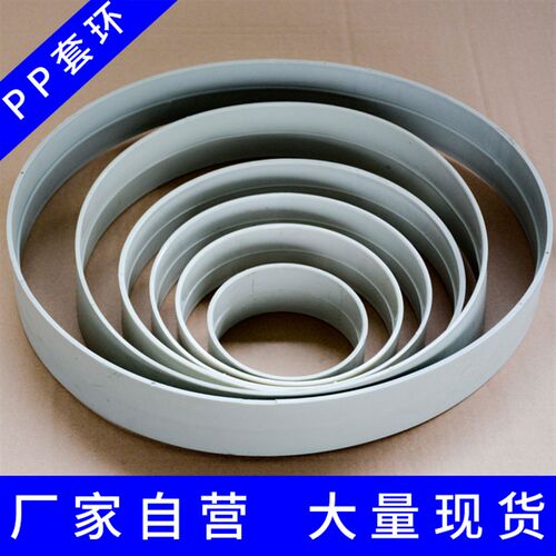 PP套环 PP风管套头 塑料承插直接 风管配件连接套环 包边条 管箍