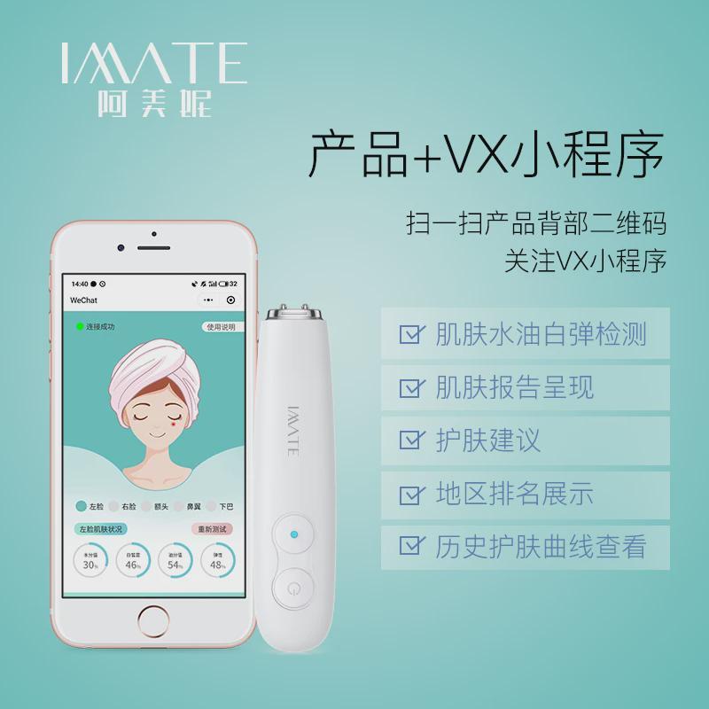 家用湿度皮肤测试仪测水分测肌肤智能水份仪器脸部水油弹性检新款