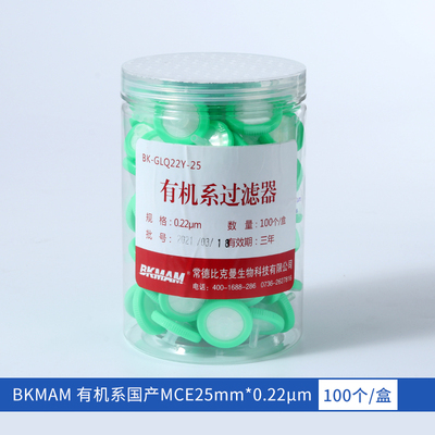 针式过滤器水系针筒有机滤头津腾微孔滤膜一次性过滤膜0.220.45um