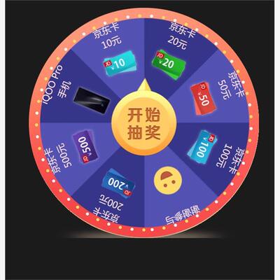 0791 jQuery lottery制作大转盘抽奖活动HTML模板源码抽奖源码