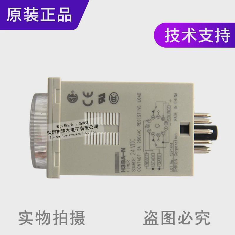全新原装正品固态定时器H3BA-NDC24V计数器11脚