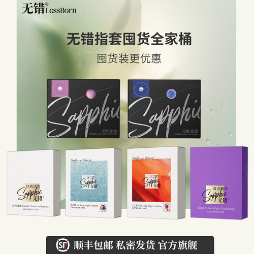 无错指套囤货全家桶手指套情趣私处拉拉les女性专用g点抠阴前戏用