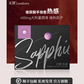 无错指套热感玻尿酸超薄手指套医用情趣私处les拉拉女性专用用品