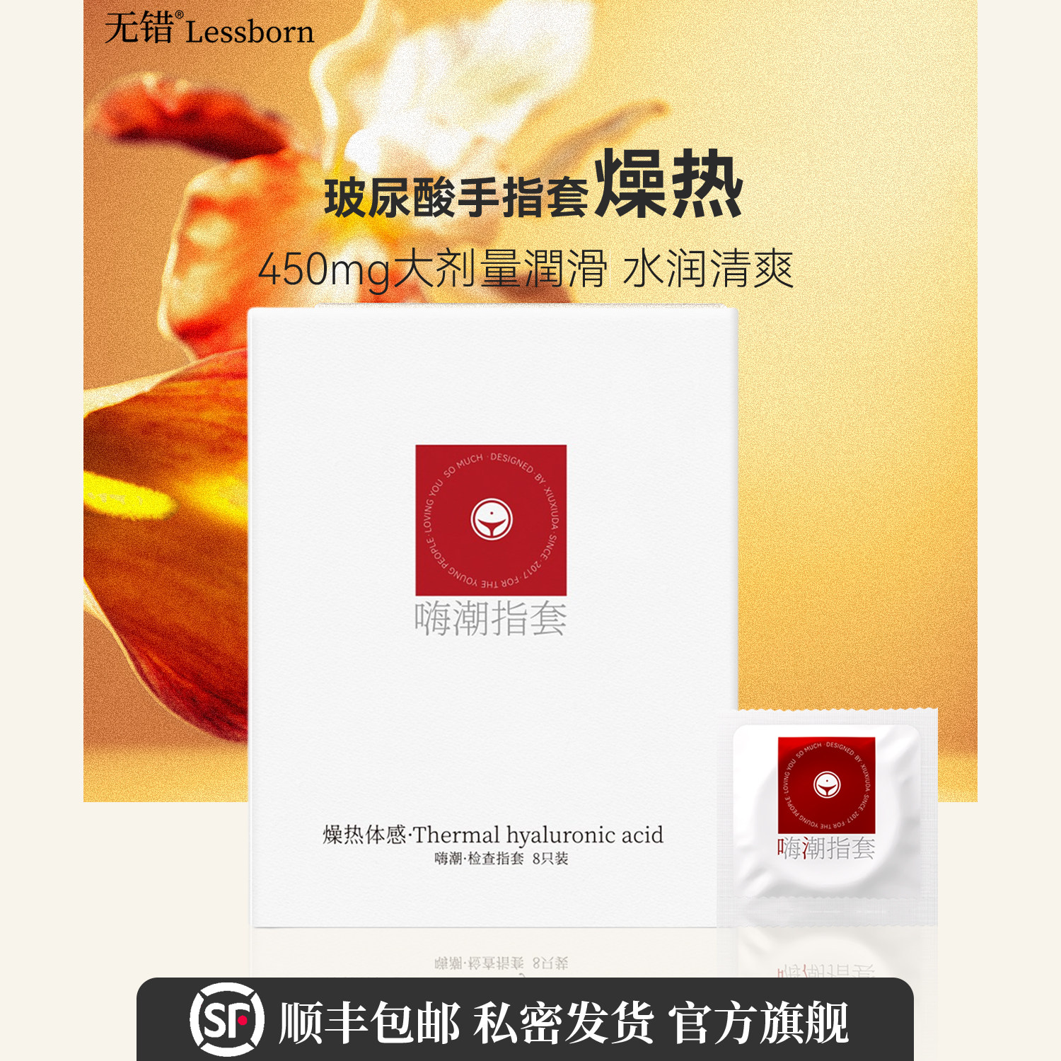无错嗨潮检查指套热感手指套夫妻情趣私处女专用前戏情趣性用品
