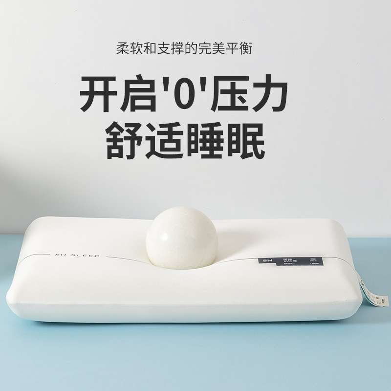 亚-朵星球 枕头零压力慢回弹深睡眠记忆棉枕芯酒店枕头护颈枕