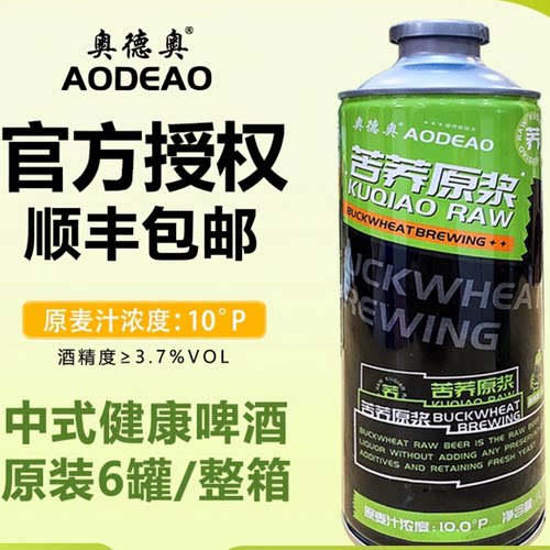 严选浓香大罐原浆好啤酒3.7