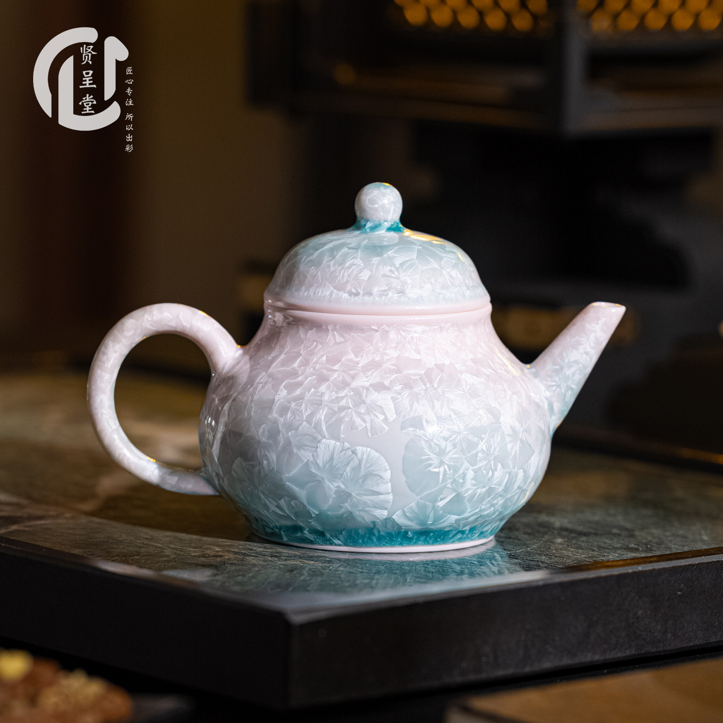贤呈堂 结晶釉茶壶 窑变陶瓷家用梨形壶茶具单壶节日送礼礼盒装