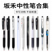 BANHE坂禾考试按动日系中性笔水笔ins学霸学生刷题笔0.5mm组合日系中性笔学生文具办公