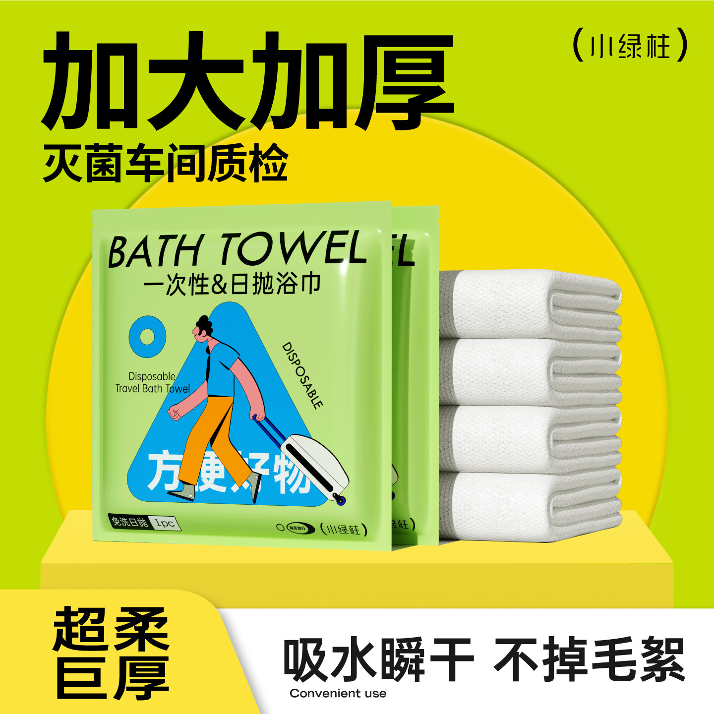 一次性浴巾毛巾加厚加大出差旅行酒店专用浴巾独立便携装加大便携