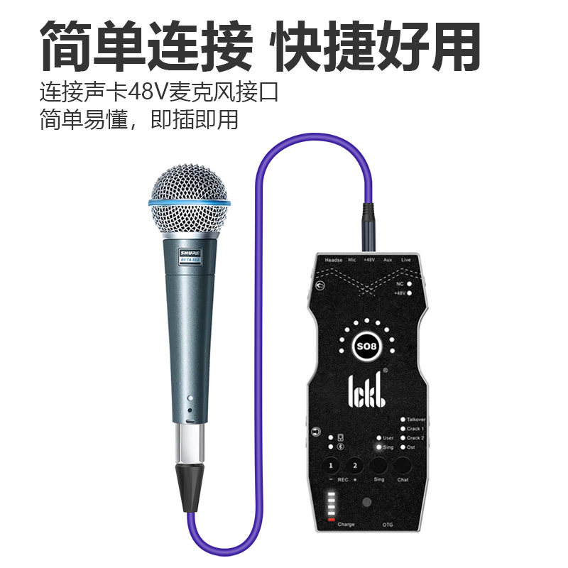 酷赛尔动圈麦克风话放线舒尔58A话筒线so8第五代声卡森然客所思图片