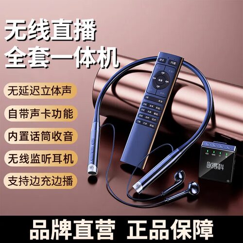 无线声卡耳机手机电脑直播通用麦克风T9p