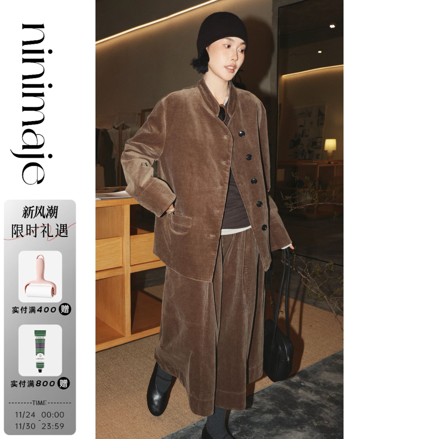 南北贝新中式灯芯绒高级感外套