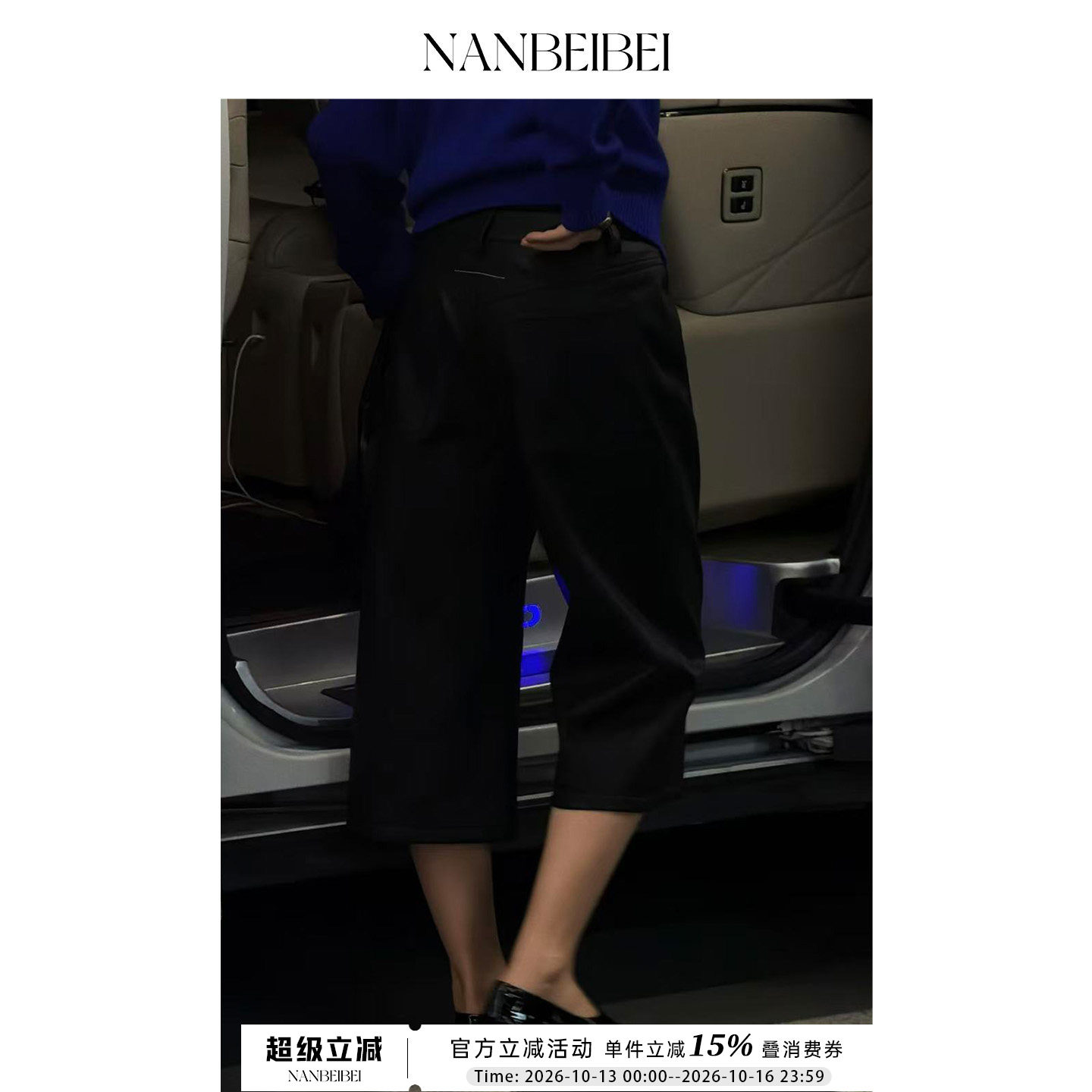 NANBEIBEI南北贝女款秋季高级感直筒皮裤百搭宽松休闲七分裤