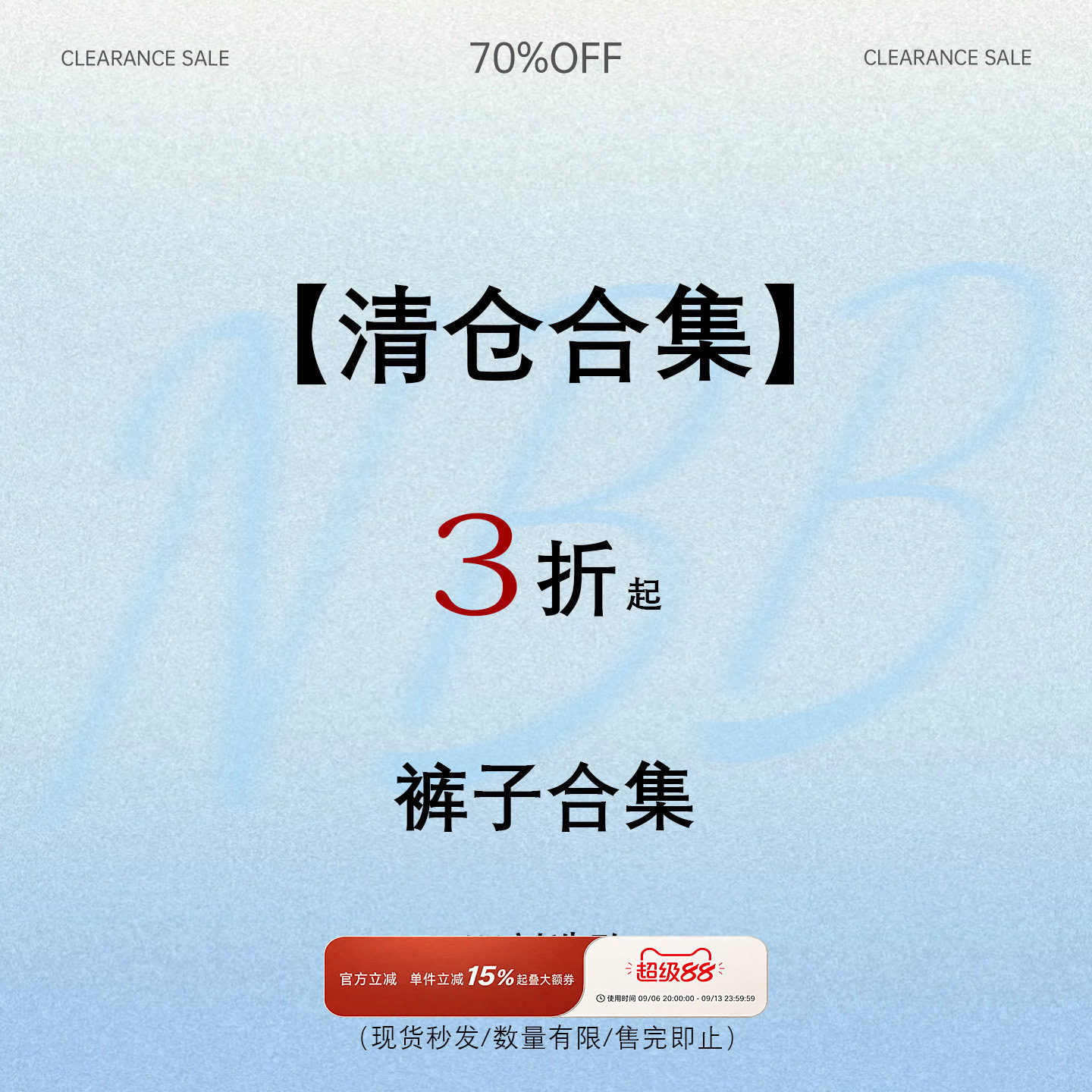 【清仓】【不tui不换】 NANBEIBEI南北贝 特价裤装 售完即止图片