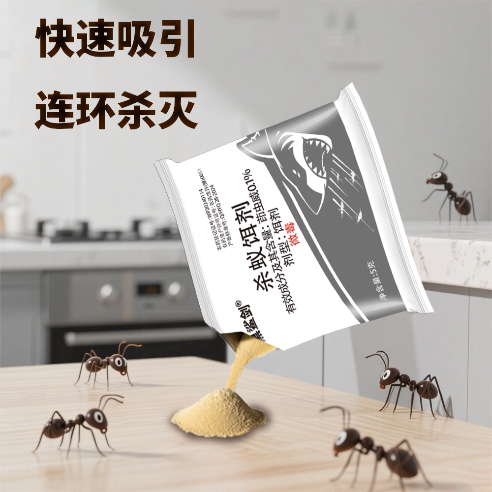 蚂蚁药强效全窝端杀虫剂图片