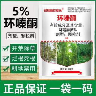 环嗪哃除草烂根剂一扫光除大树竹子烂根粉灌木强力杀树颗粒剂用药