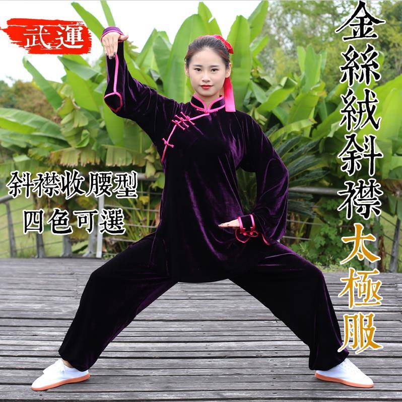 斜襟收腰加长秋冬加厚金丝绒太极服练功武术服中老年表演比赛服女