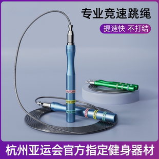 竞速跳绳钢丝成人专用减肥运动小学生中考比赛考试专业跳神健身绳