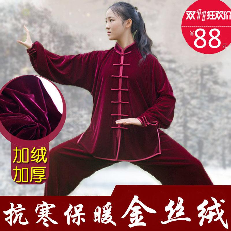 太极服女金丝绒春秋装中老年太极拳武术练功服男秋冬加厚rc