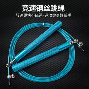 跳绳成人健身运动专业竞速比赛男女儿童学生中考专用轴承钢丝跳神