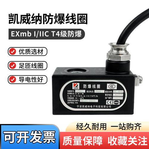 防爆线圈0960/09614V210/4M310