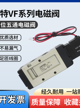 SMC型二位五通电磁阀VF5120/VF3130换向阀气阀DS3130/5220控制阀