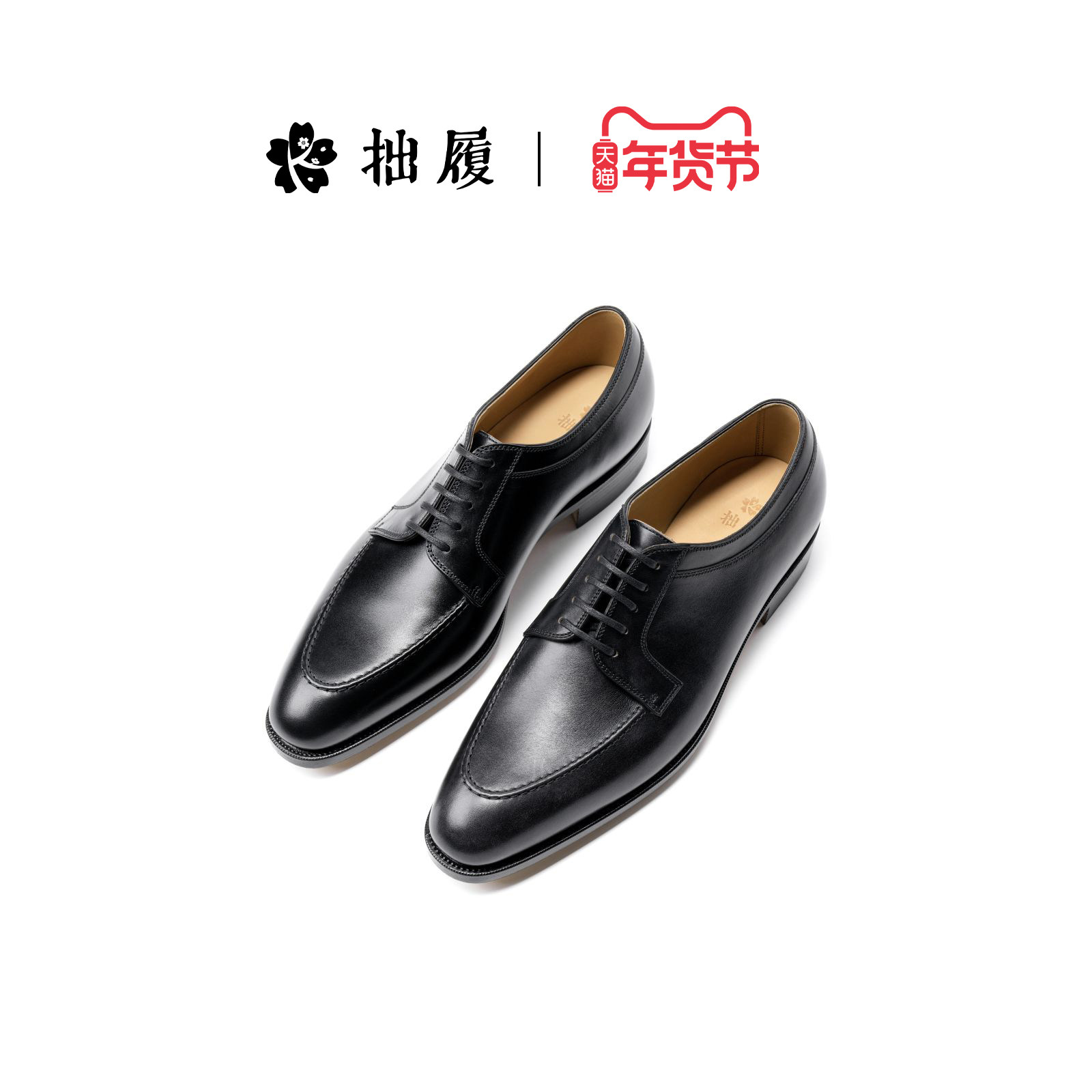 拙履【经典】云阶博物馆小牛皮德比鞋正装皮鞋男鞋,流行男鞋,正装皮鞋,淘宝优惠券,粉丝福利购,淘宝优惠卷