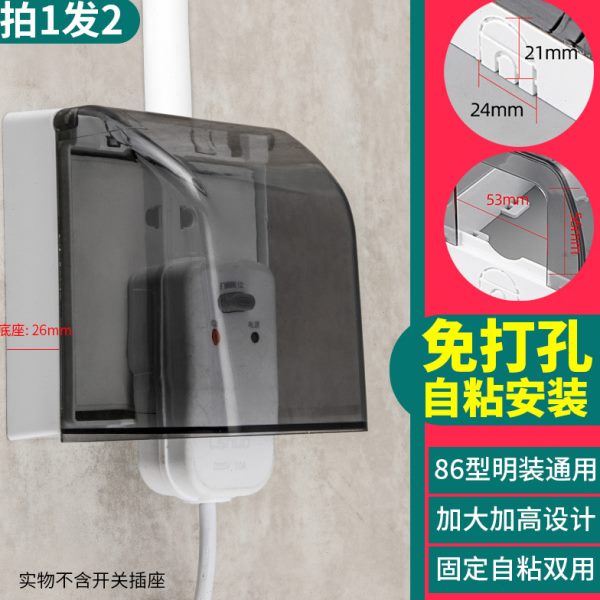 明装加高86型防水盒卫生间开关防溅盒黑色自粘贴防水插座保护罩盖