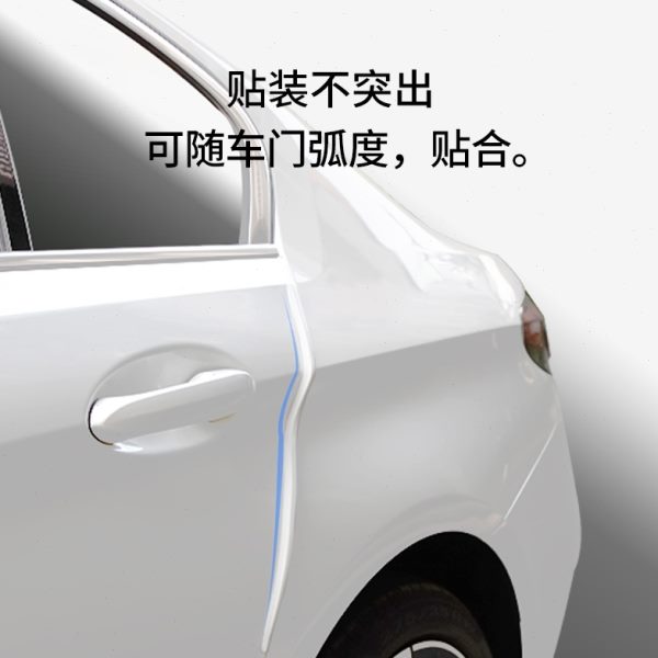 防擦边防防护装饰加厚贴防撞刮蹭车身汽车加长门车门防撞条杆保险