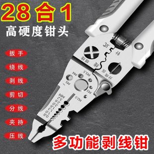 专用扒皮线线剥线钳子多功能2025端子尖嘴进口线电工压 剪绕新款