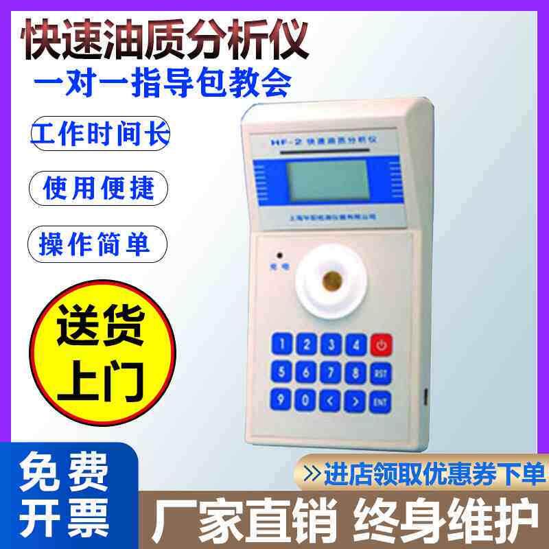 快速油质分析仪华阳故障检测系列HF-2综合介电常数变化的原理品质