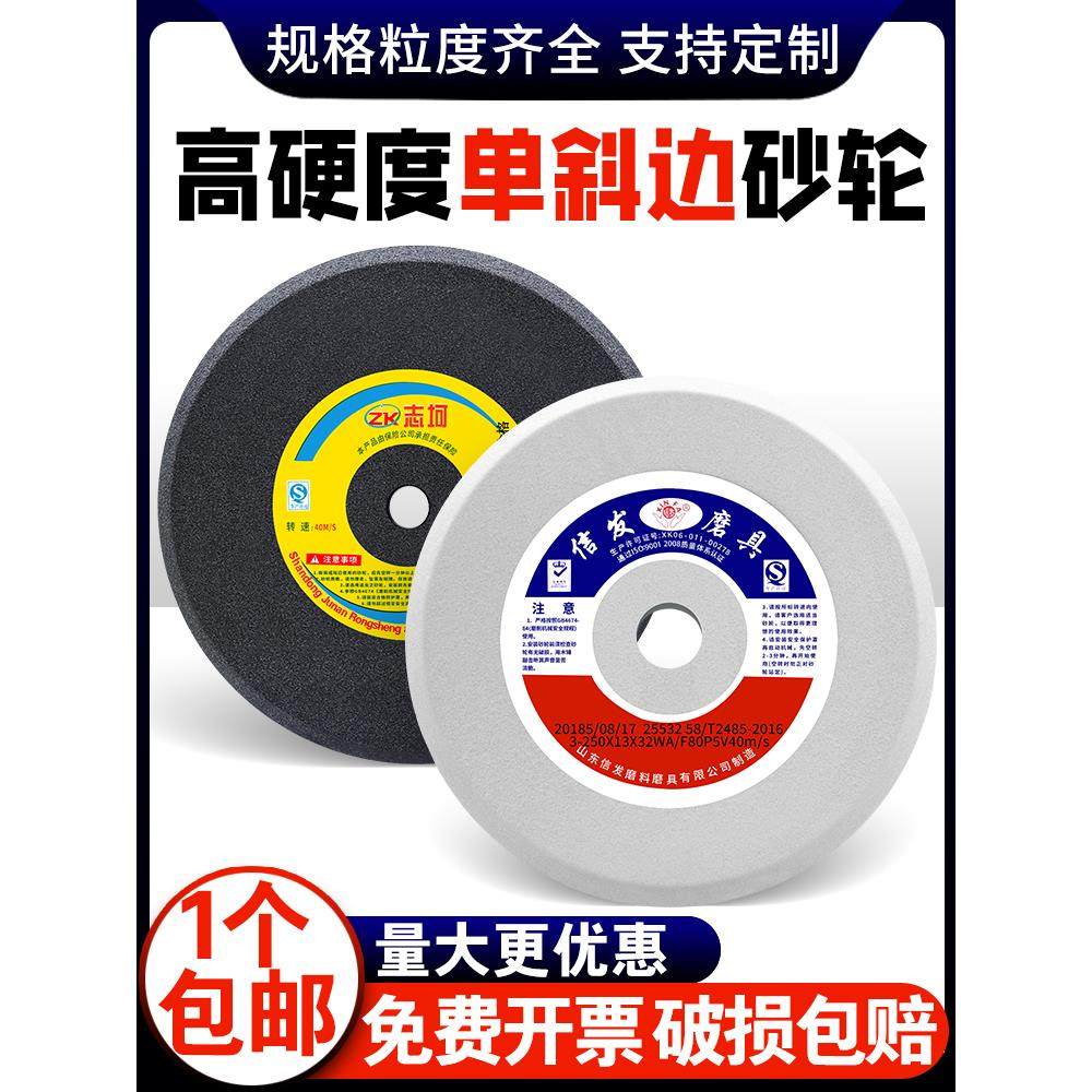 单斜边砂轮片白刚玉绿碳化硅打磨锯条锯齿磨刀机沙轮磨石斜口砂轮