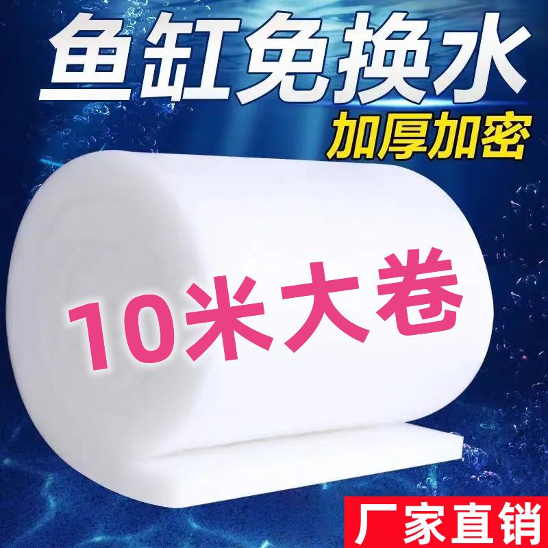 过滤棉鱼缸专用高密度净化手撕羊绒棉加厚鱼池循环用高端过滤材料