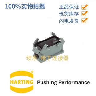 10B 双锁扣底座 Harting浩亭 Han M25 19300101271 HSM2