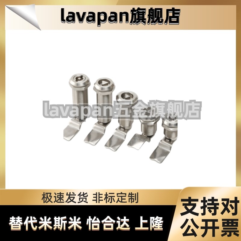 XAS02/81/82/83/84/85/86-H20 H21 H30 H40圆柱锁 电柜箱锁