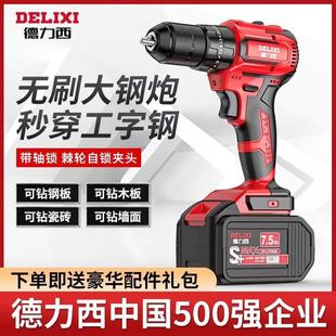 家用通用电钻电池 德力西锂电钻多功能冲击手枪钻电动螺丝刀充电式