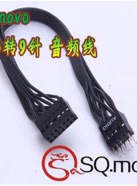 Audio转HDAudio前置音频线转9线并线电脑硬件联想黑色定制特价