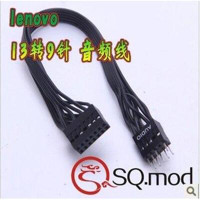 Audio转HDAudio前置音频线转9线并线电脑硬件联想黑色定制特价