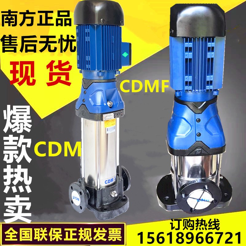 业CDM/CDMF1-3-5-10-15-20-32-42-65-85-200离心管道增压泵