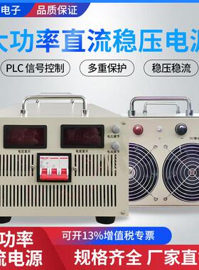 大功率可调直流稳压电源开 关高压 2000W3000W8KW10KW15KW20KW30K