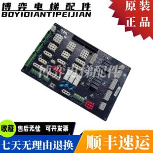 751 康力电梯接口板 全新正品 MJN 756主控制柜插件板 KLA