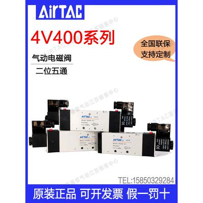 亚德客气动电磁控制阀4V410-15A 4V420-15B 4V430C-15A原装现货