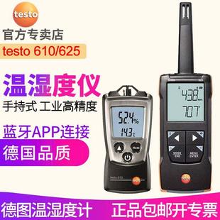 电子数显高精度 温湿度计工业手持式 德图testo610 625温湿度仪
