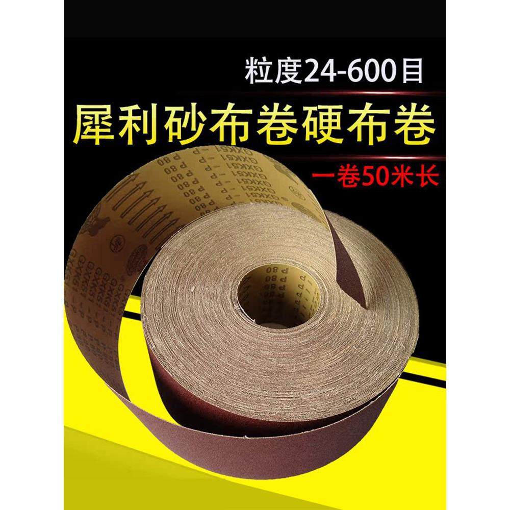 犀利牌GXK51-P砂卷硬布卷手撕砂布卷4寸硬砂带木工抛光打磨砂布带