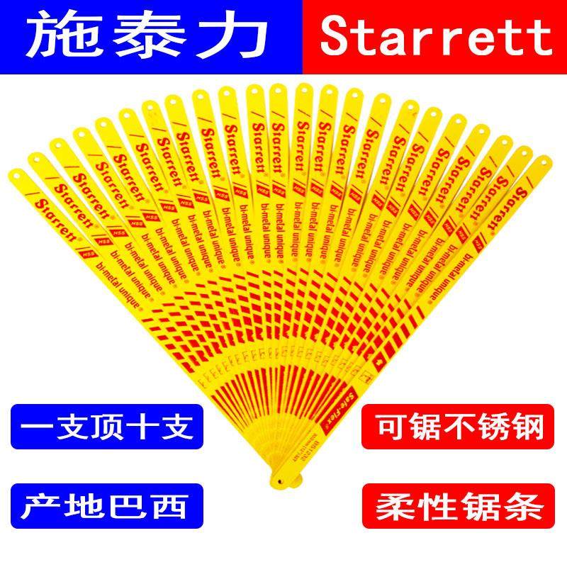 施泰力Starrett柔性钢锯条手用双金属锯条24T不锈钢32T专用锯条架,3C数码配件,USB多功能数码宝,淘宝优惠券,粉丝福利购,淘宝优惠卷