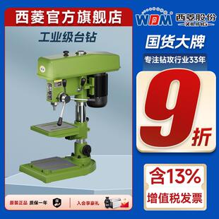 西菱工业级台钻强力小型高精度重型钻床钻孔机家用220V380VZ4125D