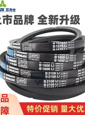 三力士三角皮带B1219Li B1230 B1245 B1250 B1265 B1270传动带B型