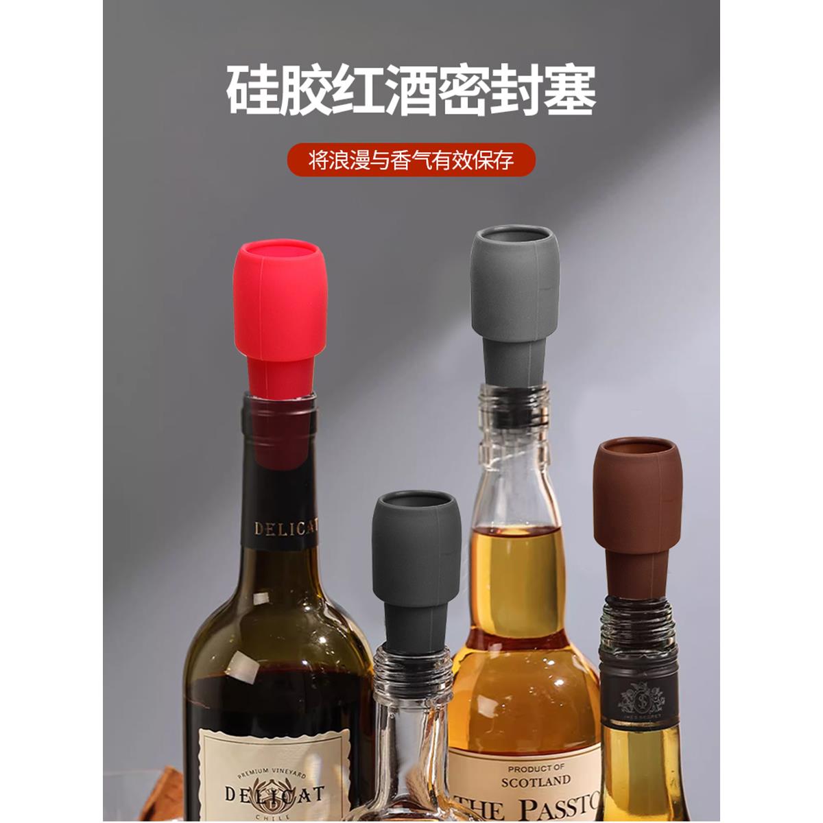 通用创意酒塞软硅胶红酒塞香槟塞双重密封防脱落瓶塞子红酒封口器